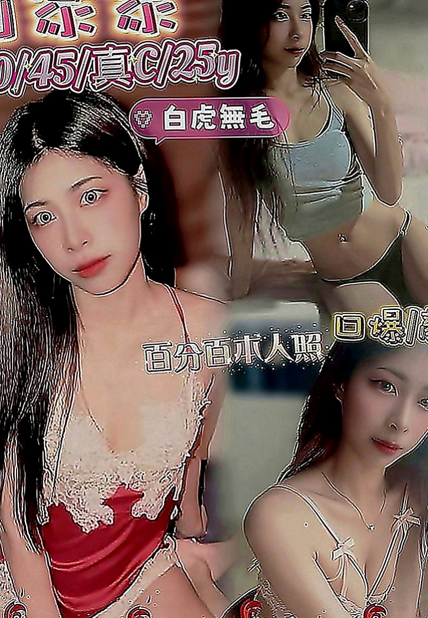 松山外約按摩：小甜甜 |機場安檢人員|170cm|42kg|D罩杯|24歲|因為你一拍屁股 她就知道換個姿勢   青澀 可喇舌 69 哦