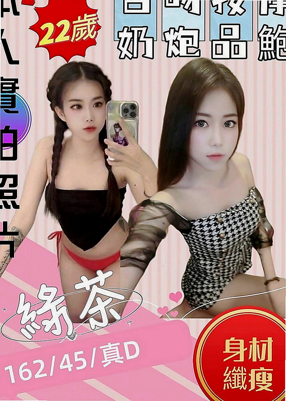 大樹外約茶：鳳梨 |爆乳化妝師|169cm|53kg|C罩杯|18歲|保養得益 膚色好 很風騷 主動  69，喇舌 奶泡 都可以配合.