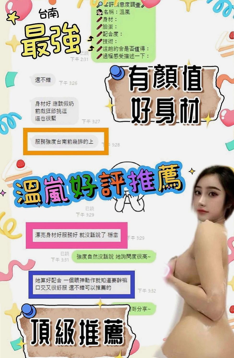 南屯外約服務：楊思靜 |極品人妻|166cm|46kg|C罩杯|23歲|# 她插花 你插她！！！  重點是身材好 有料 人很風騷 性慾大