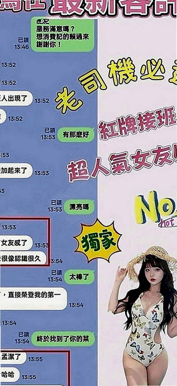 岡山小姐外送：果傾 |文華學生妹|164cm|52kg|D罩杯|23歲|雪白皮膚無刺青 熱騷多情又火辣  好的東西 不需要太華麗的描述~