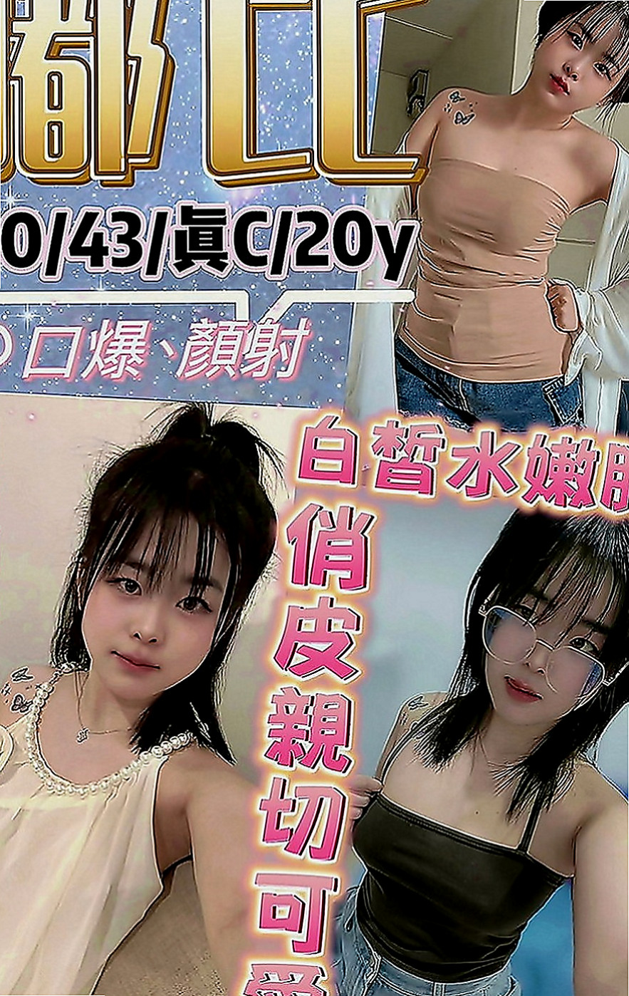 花蓮好茶：蘇菲 |悶騷實習老師|167cm|55kg|D罩杯|22歲|服務內容：可LG 共浴 奶炮 9 喇舌 冰火 口爆只要你想要， 性感茶：【6k二節10k四節15k氣質火辣秘書可舌吻69潮吹】