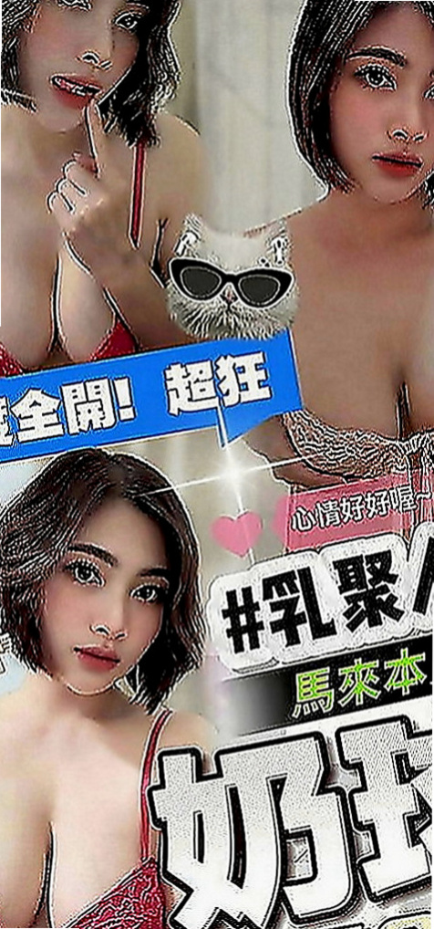 平溪按摩：琳娜 |爆乳護士|163cm|51kg|E罩杯|24歲|#物有所值混血兒前凸後翹火辣美腿