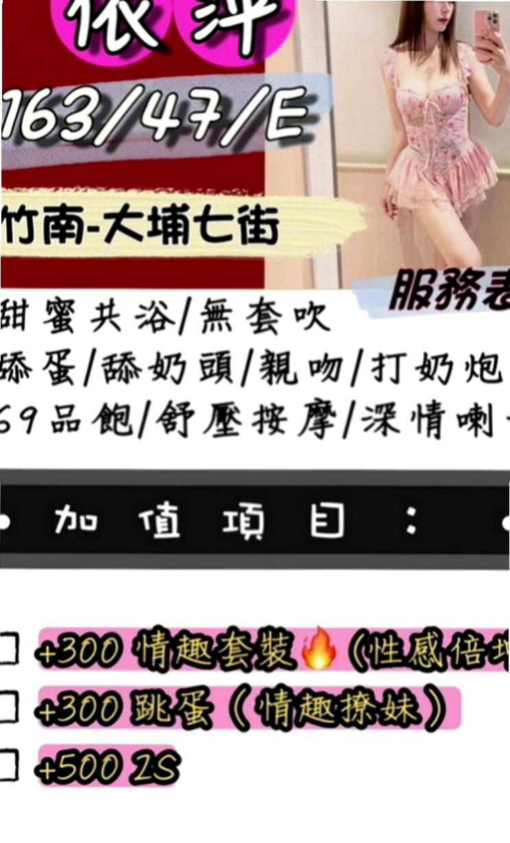 鹽水外約茶：維尼斯 |幼齒妹|170cm|54kg|D罩杯|23歲|喜歡跟歐巴互動 說這樣很有感覺唷 被稱為