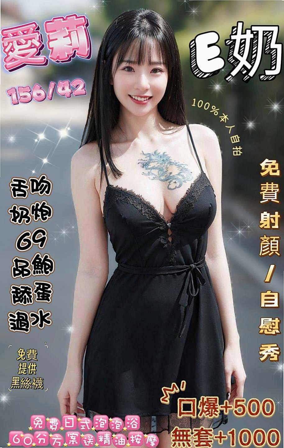 鹽水找小姐：肖文 |性感主播|168cm|55kg|C罩杯|21歲|麻豆兼職 性欲很強.作風大膽.平時喜歡DIY.  造型：高挑、OL、艷麗、美腿、甜美、大奶、性感