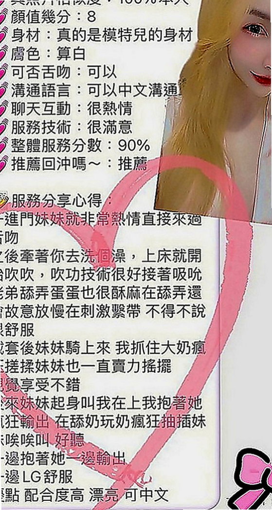 新竹小姐外送：納美 |按摩店小妹|164cm|46kg|C罩杯|24歲|會把你DD包住 很爽der 建議加節玩更爽  她是 至今未婚 輕熟的年紀欲求不滿