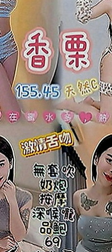 林口找女人：雨晴 |美術系學生|163cm|46kg|D罩杯|24歲|小嘴很會吸 含住不放  口交慢慢吐精技巧很給力