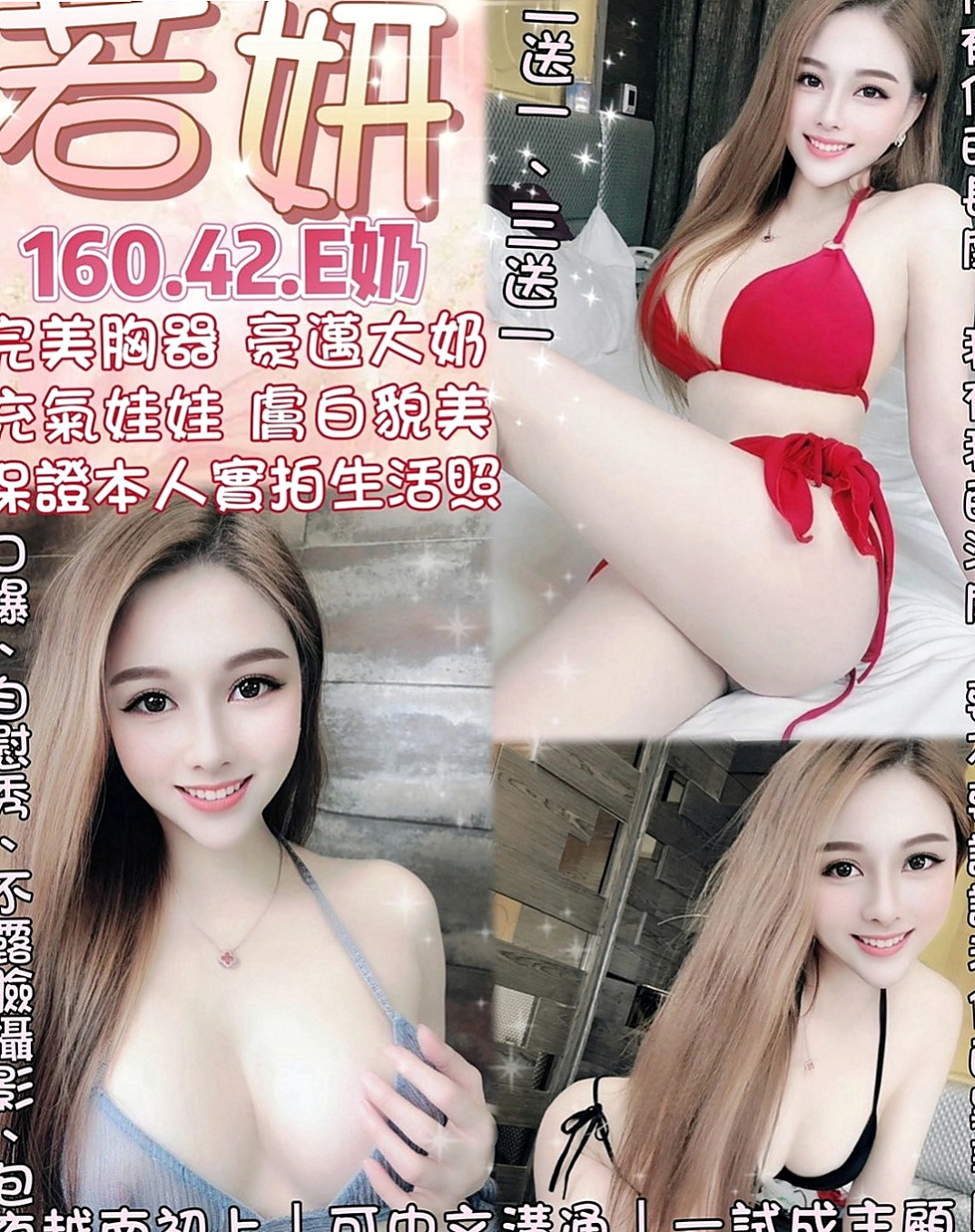 彰化定點茶|小姐外出：維尼 |超有氣質妹|169cm|48kg|E罩杯|22歲|#3P姐妹左右夾擊讓你快樂似神仙 現在來約的話 當然是超值享受魯~