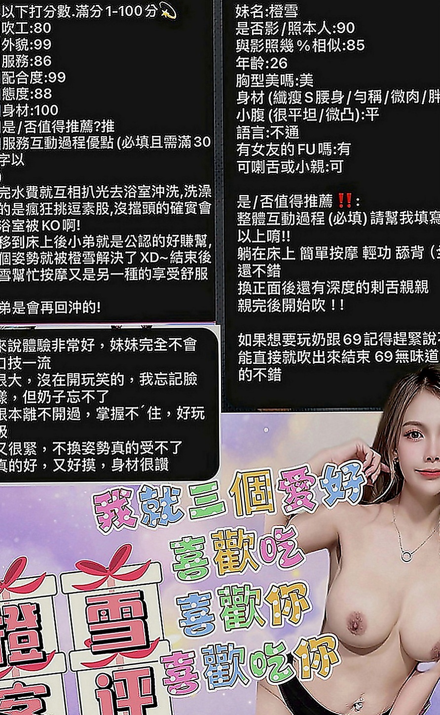 南投外約茶|小姐外約：維娜 |JKF女神|168cm|54kg|C罩杯|19歲|任何姿勢都難不了她尤其她那騷豔的外型  及大膽敢玩敢做的個性