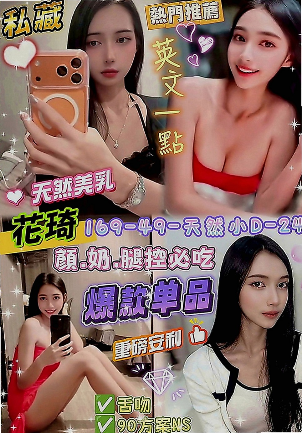 石岡美女外送：言言 |麥當勞店員|168cm|50kg|C罩杯|19歲|第一次下海兼職 #已報班 低價試車  給你上演制服誘惑 妖嬈的身軀很耐幹