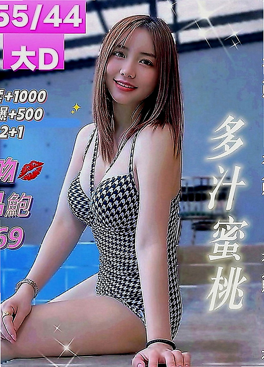 松山外約：迪莉 |辦公室OL|165cm|46kg|D罩杯|24歲|少婦經濟比較拮據剛報班巨乳茶沒有生過孩子