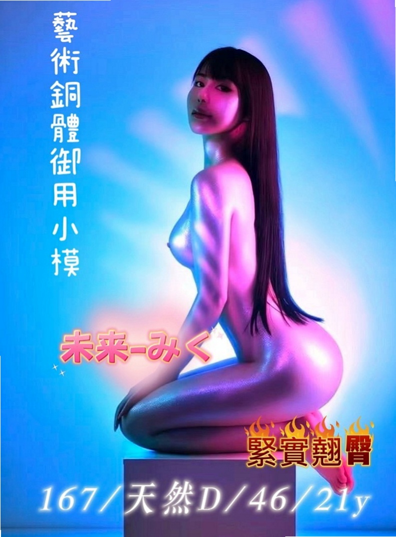 大樹外送茶坊：思晨 |辦公OL|170cm|48kg|C罩杯|24歲|極品好康哦 有喜歡的可私密我   互動好 配合度很高 服務周到