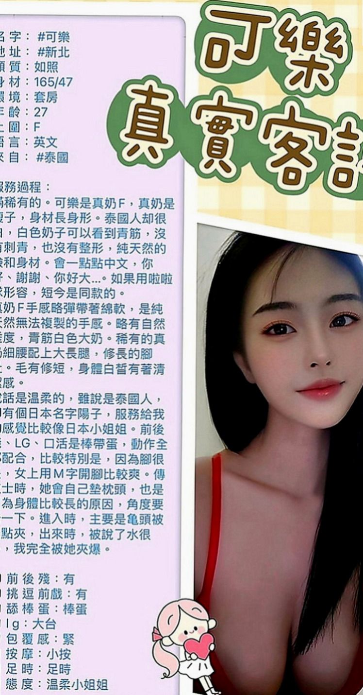 外埔美女外送：萌兔 |氣質護理師|165cm|42kg|C罩杯|24歲|清純甜美正妹 見習幼教 很騷很騷哦 服務技術超棒