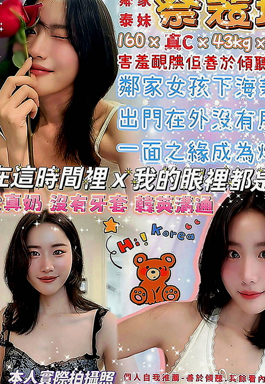 大甲按摩：莫妮娜 |幼教兼職|164cm|50kg|C罩杯|20歲|香甜可口 抱著我嬌喘 聲音迷人 讓你想要抽插快點