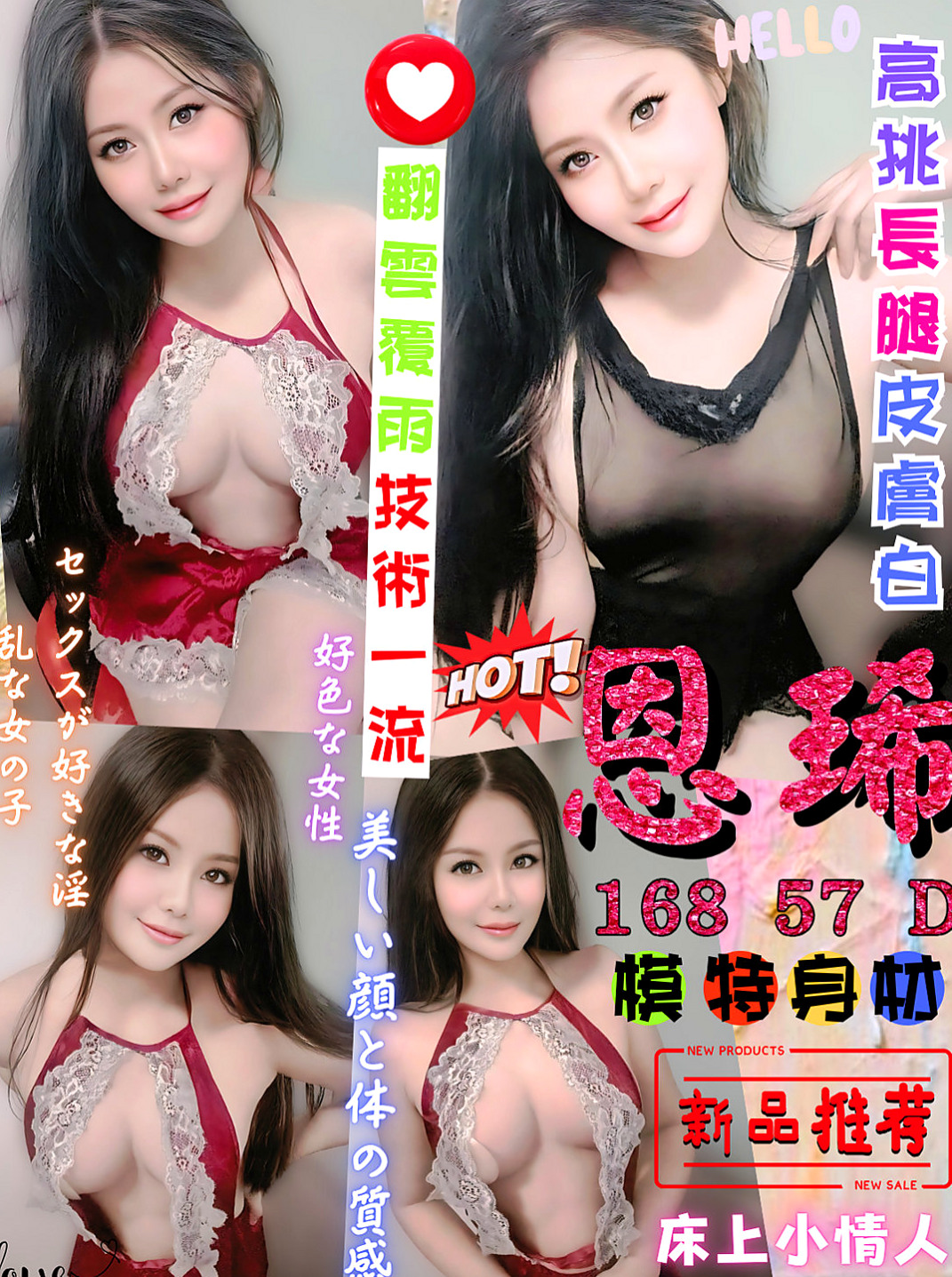安南找茶：柔伊 |現職專櫃正妹|170cm|45kg|E罩杯|22歲|身材也很贊很好，趕個頭香，第一天第一個就來報班了  客人評價：性感 身材S型 前凸後翹 大奶 細腰,