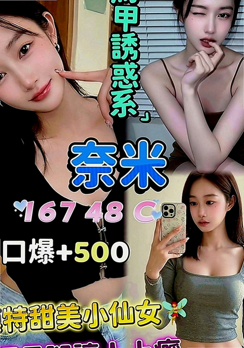 清水小姐外約：仙妮 |巨乳少婦|170cm|46kg|D罩杯|20歲|高顏值高海拔高乳量 能撩走算你NO.1   衣物搭配短裙高跟鞋 一面搖一面晃動乳球