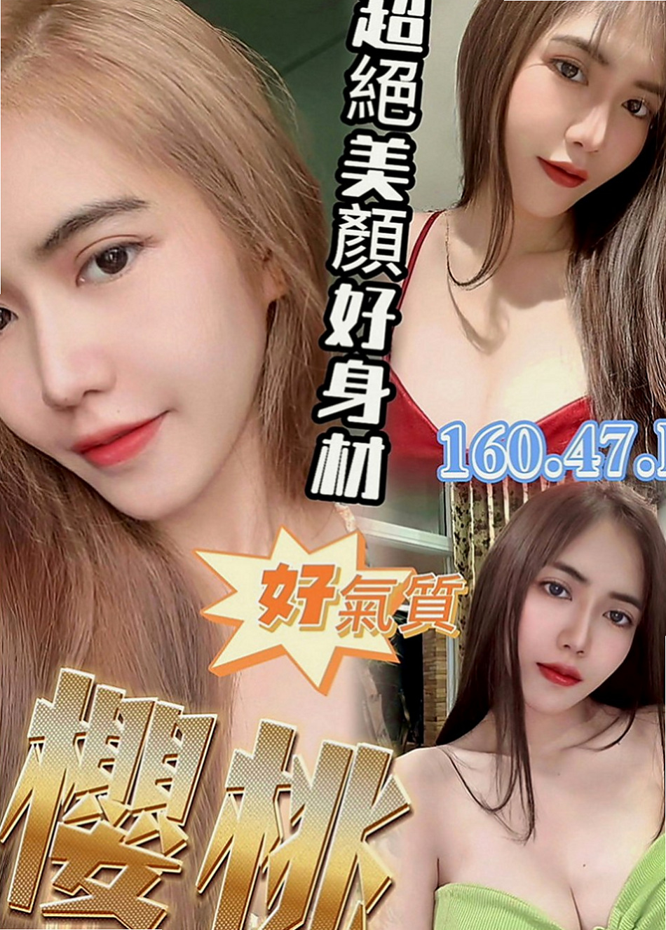 橋頭找援：曉若 |少婦姐妹花|163cm|55kg|D罩杯|20歲|喜歡在做飯的地方玩~   性欲強 嘗試玩大尺度~性經驗 技術好 可讓你秒射~
