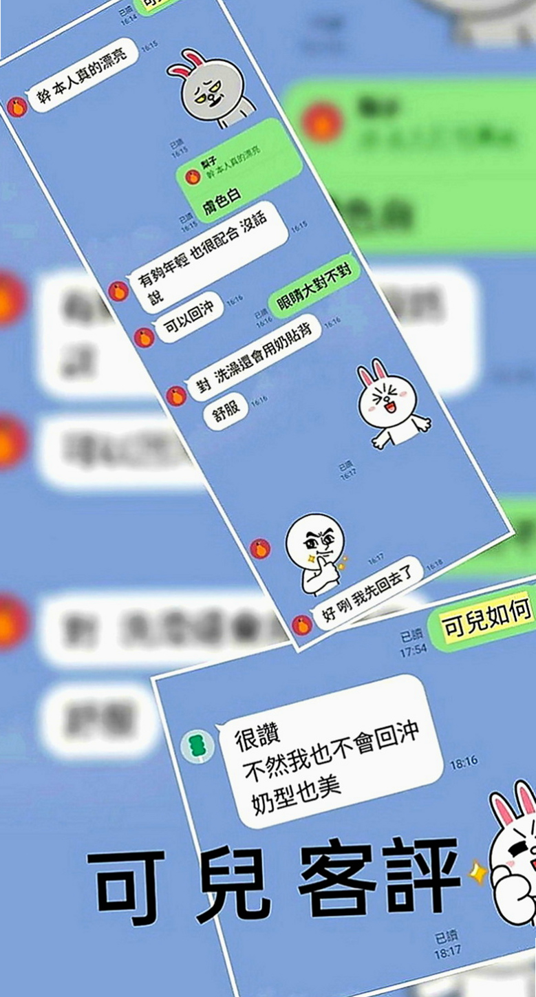 內門外送：恩恩 |兇猛奶妹|167cm|52kg|E罩杯|22歲|甜美很秀氣 很會撒嬌 職業的腿模 修長美腿 喜歡被深