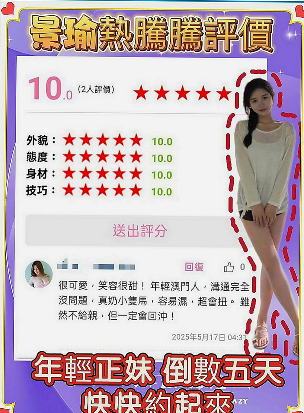 萬里八大娛樂網：醉竹 |瑜珈老師|165cm|43kg|E罩杯|23歲|花樣又多 兩顆大奶就搞的前男友爽的 乳頭粉 很敏感.摸兩下就濕 .易高潮