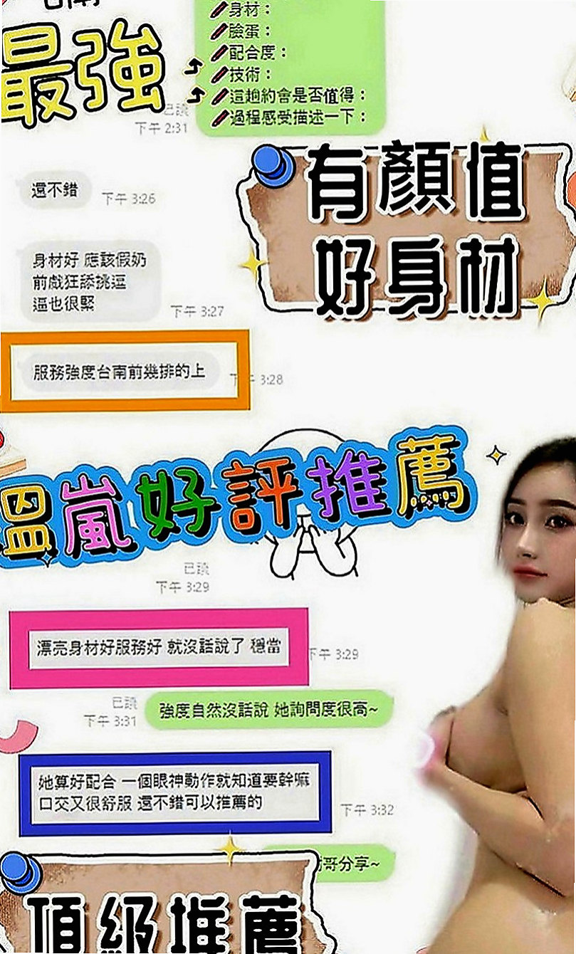 南屯外約服務：楊思靜 |極品人妻|166cm|46kg|C罩杯|23歲|# 她插花 你插她！！！  重點是身材好 有料 人很風騷 性慾大