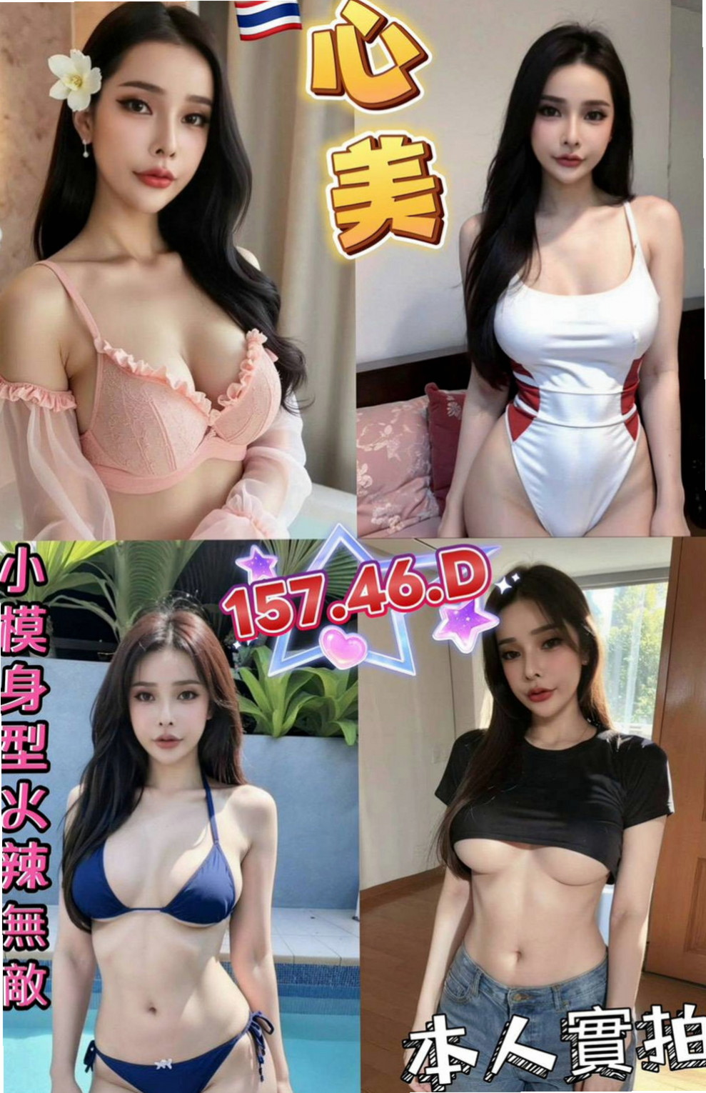 清水好茶：熙雯 |清純鄰家女|167cm|51kg|E罩杯|24歲|有出現在很多大型的車展裏面 會撒嬌 會挑逗 穴緊多汁