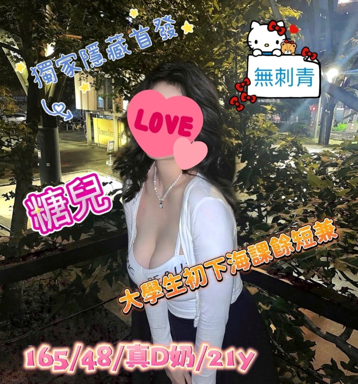 佳里小姐外約：秋霞 |見習幼教|163cm|55kg|C罩杯|22歲|感恩?謝謝您我的朋友比? 鴛鴦浴 無套口交很多服務