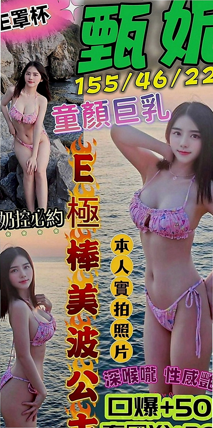 頭城外叫小姐：子涵 |模特型~~|168cm|43kg|D罩杯|18歲|今晚想出來嗨皮 有人喜歡嗎  ,勾人的水蛇腰加上火辣身材