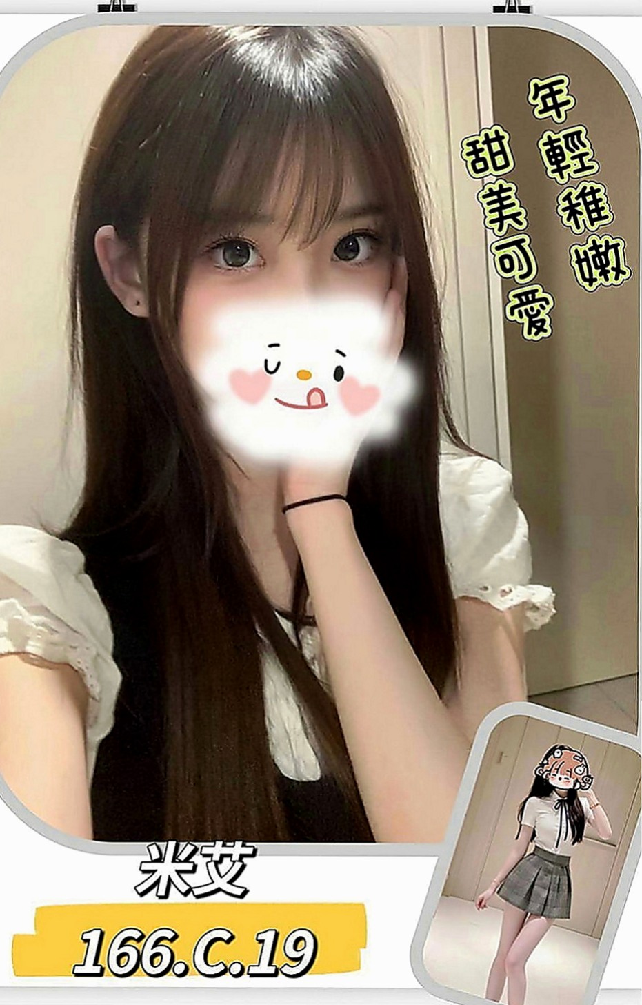 雙溪外約：小米椒 |大學麻辣教師|164cm|54kg|D罩杯|19歲|摸起來超有手感做起來很有刺激感 小妹妹 近期因為家裡需要用錢