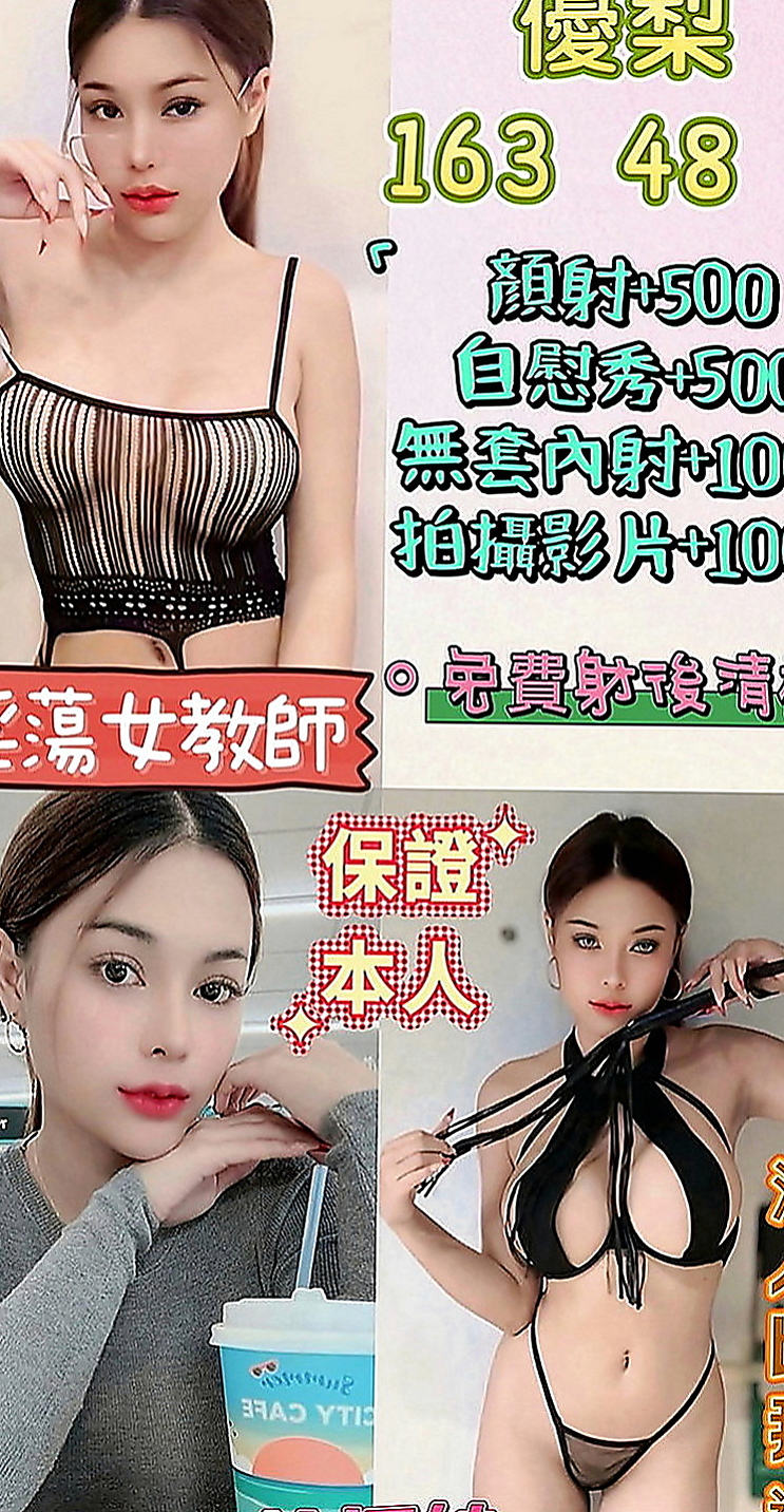 七股外送茶坊：小萱 |文藝正妹|168cm|43kg|D罩杯|22歲|多種濕背秀可享受?? 強力推薦！小穴輕輕一碰就高潮！