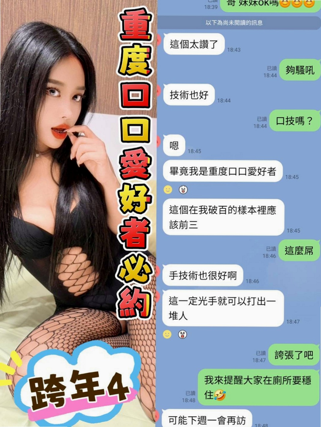 石岡小姐外出：代曼 |播音系小美眉|165cm|47kg|D罩杯|19歲|悶騷的 配合度高 可玩情趣變裝 有興趣可以密我了解這個優惠喔’