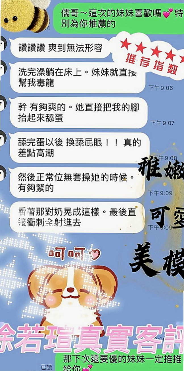 清水外出：晨希 |寂寞騷氣OL|163cm|48kg|E罩杯|22歲|穿起來顯的年齡更小喲， #嬌小奶子大皮膚白妹妹介紹：男友前幾天找她借了幾萬，
