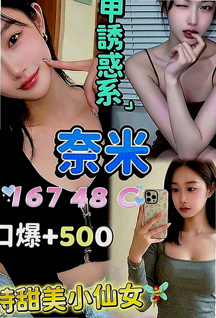 清水小姐外約：仙妮 |巨乳少婦|170cm|46kg|D罩杯|20歲|高顏值高海拔高乳量 能撩走算你NO.1   衣物搭配短裙高跟鞋 一面搖一面晃動乳球
