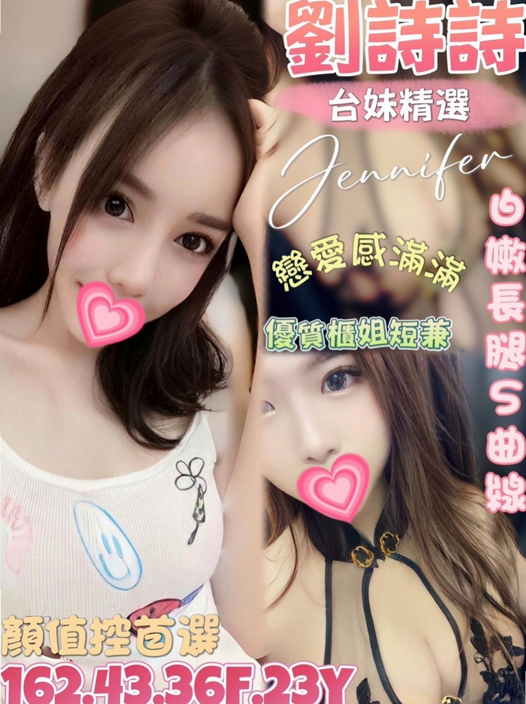 蘆竹外送茶坊：雨筠 |在讀學生|170cm|55kg|D罩杯|18歲|平時怕不安全  一邊讀書一邊在小7上班 屬於清純甜美可愛妹妹型的