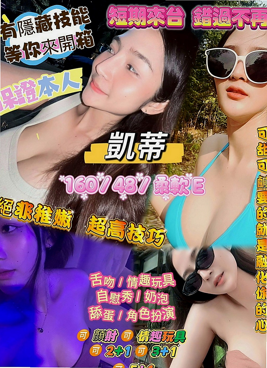 彰化外約茶|油壓：善美 |廣告模特|167cm|47kg|D罩杯|21歲|精緻五官 水汪汪大眼睛 很撩人~  尺度配合度很高 而且妹妹也會叫床