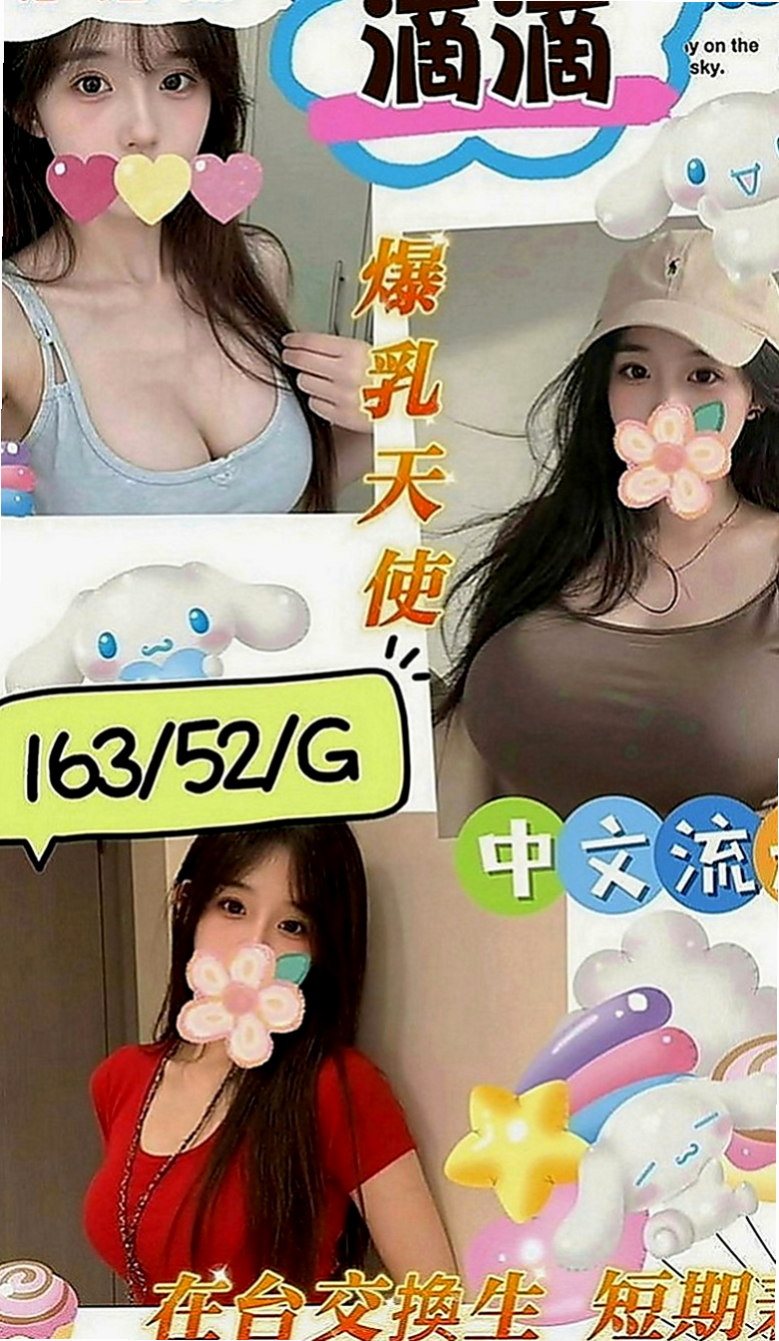 東山小姐外約：雙雙 |風騷人妻|166cm|48kg|C罩杯|23歲|喜歡赤裸身體騎在上面賴Lg9420胸部一彈一跳，  服務：可喇舌 69 火車便當 無套口交等 無刺青