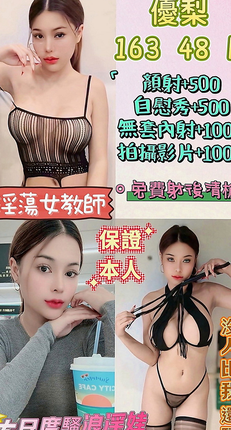 七股外送茶坊：小萱 |文藝正妹|168cm|43kg|D罩杯|22歲|多種濕背秀可享受?? 強力推薦！小穴輕輕一碰就高潮！