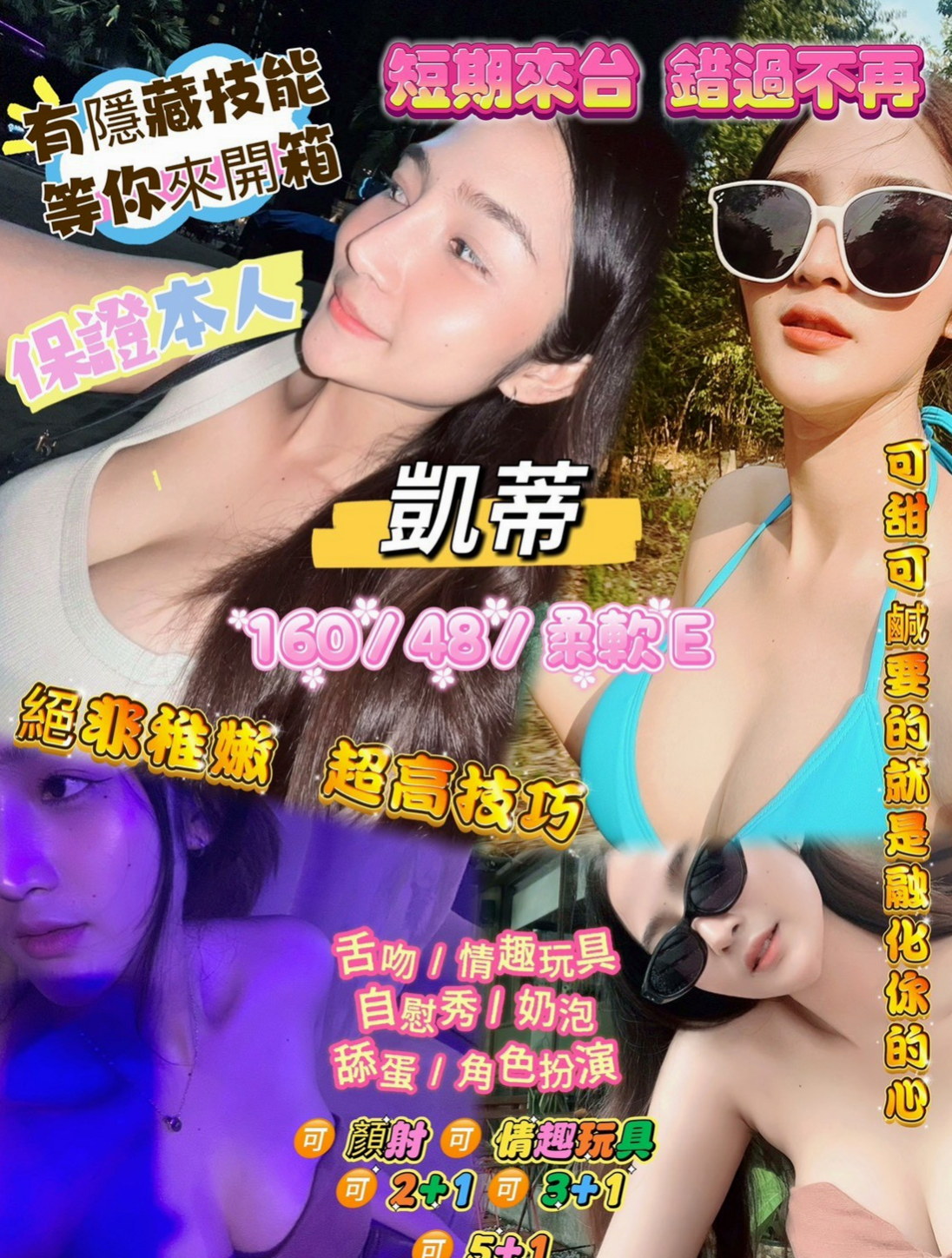 彰化外約茶|油壓：善美 |廣告模特|167cm|47kg|D罩杯|21歲|精緻五官 水汪汪大眼睛 很撩人~  尺度配合度很高 而且妹妹也會叫床