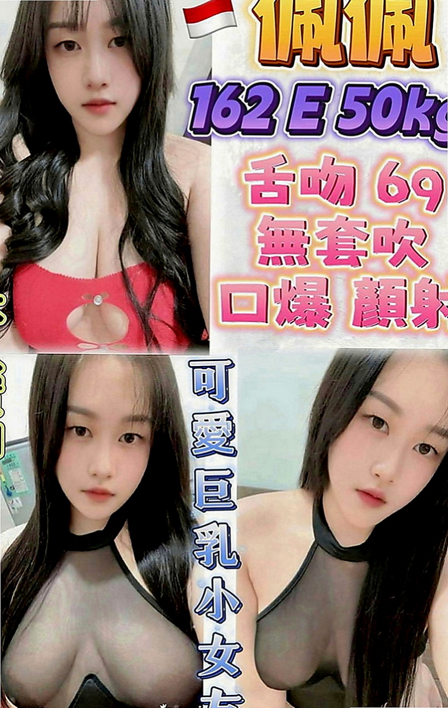 龍潭叫茶：伊伊 |房仲介|168cm|47kg|E罩杯|20歲|內搭性感情趣內衣 舒活未服務哥哥光看本人就興奮硬棒棒~