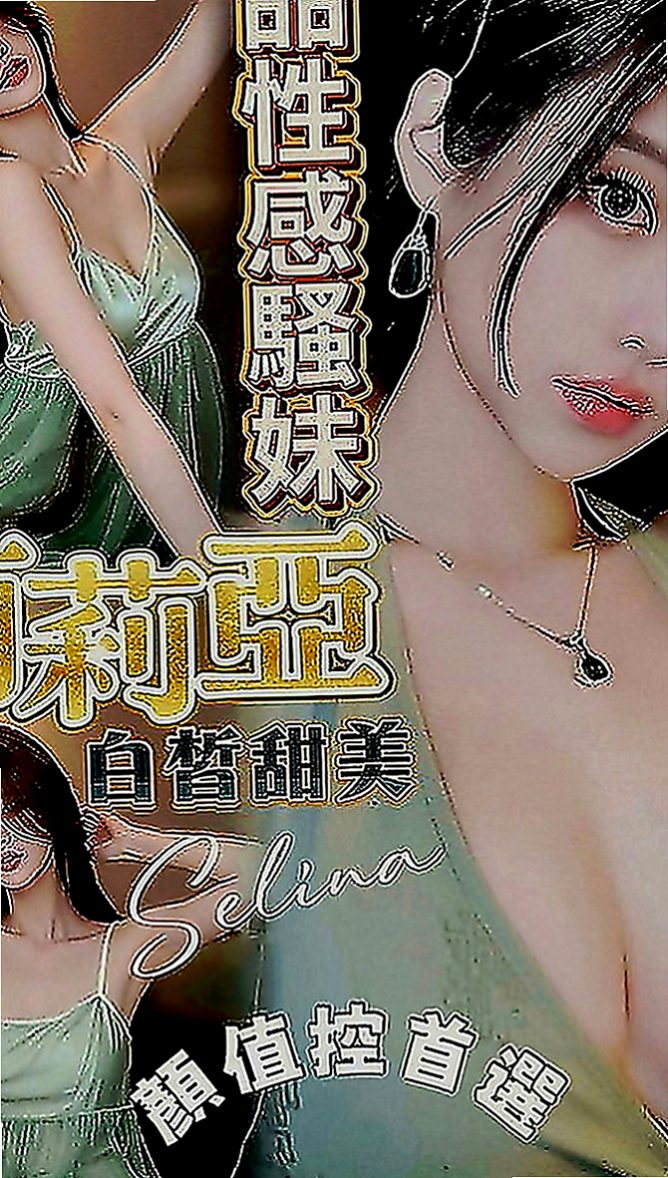 學甲外送茶：虹穎 |性感俏祕書|164cm|53kg|D罩杯|21歲|!服務：顏射 喇舌 鴛鴦浴 殘疾澡 奶式按摩 奶炮