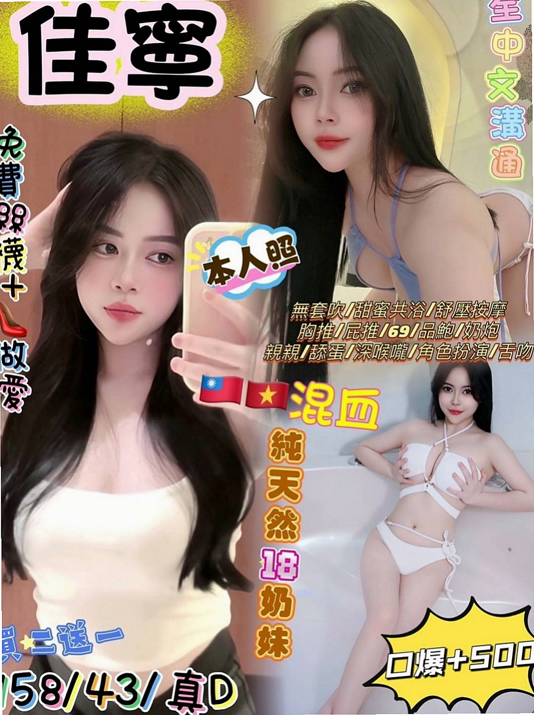 七股美女外送：小夢 |情色D奶女教主|164cm|55kg|D罩杯|18歲|一晚三次都不夠