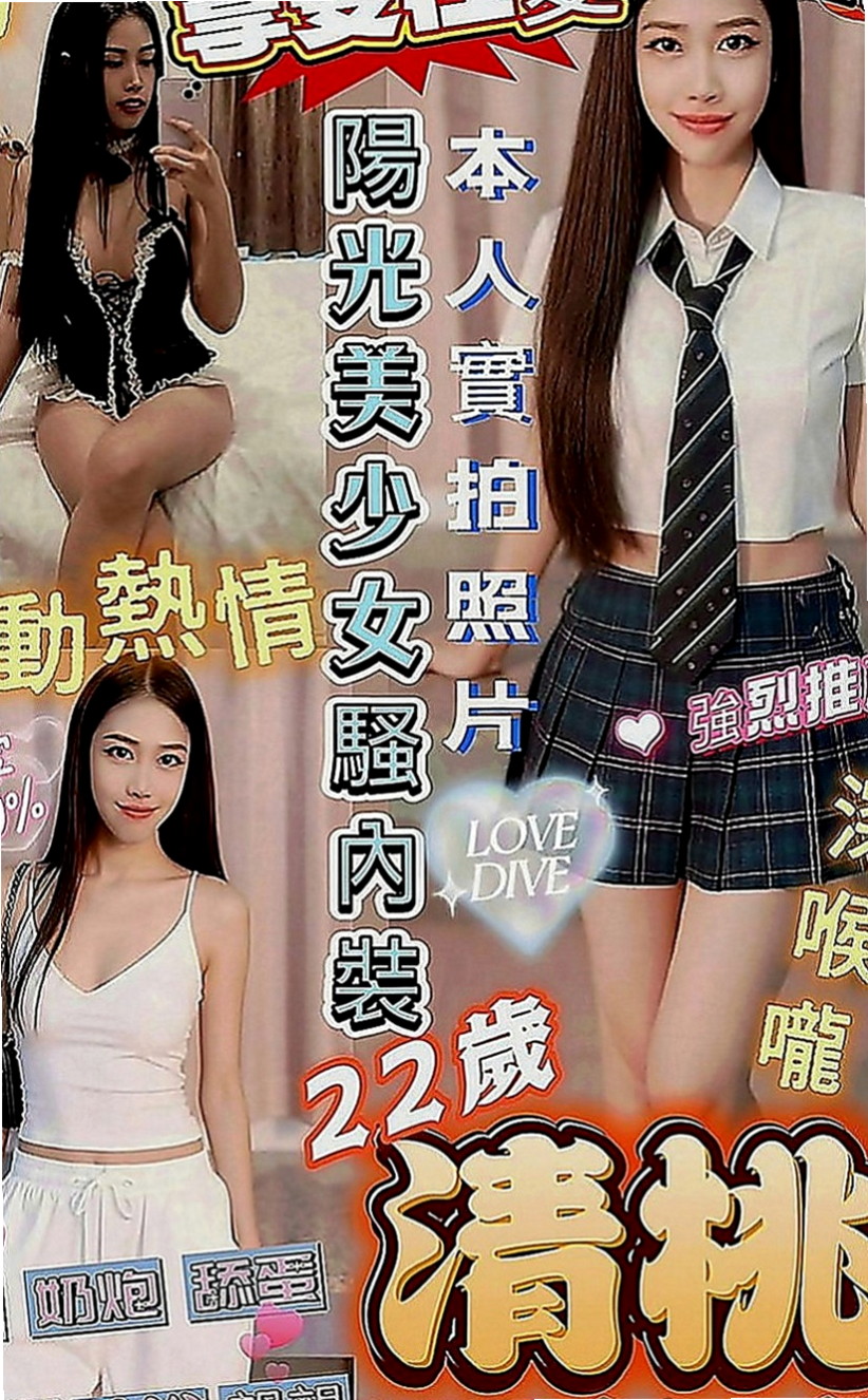 橋頭全套：米樂 |楊老師|163cm|51kg|E罩杯|23歲|會主動服務妳BJ技術很好 還會深喉嚨  適合人群：輕熟 重服務 重男女fu的