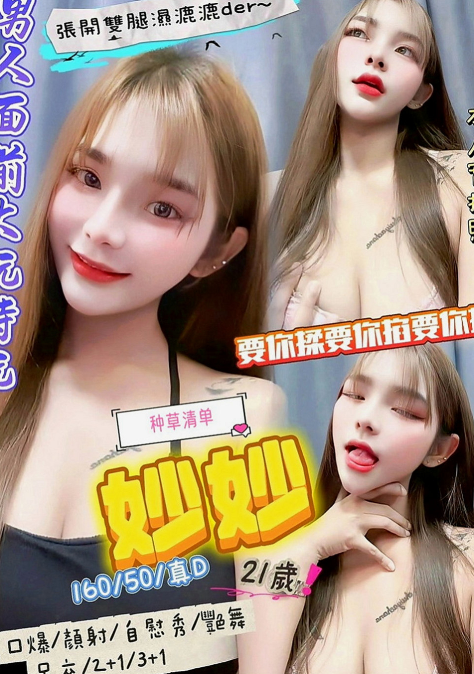高雄定點茶|外出：小青 |混血姐妹花|163cm|50kg|D罩杯|18歲|前凸後翹 最喜歡玩後背式   我弟弟很會逗很會吹 還想幫我舔到口爆，