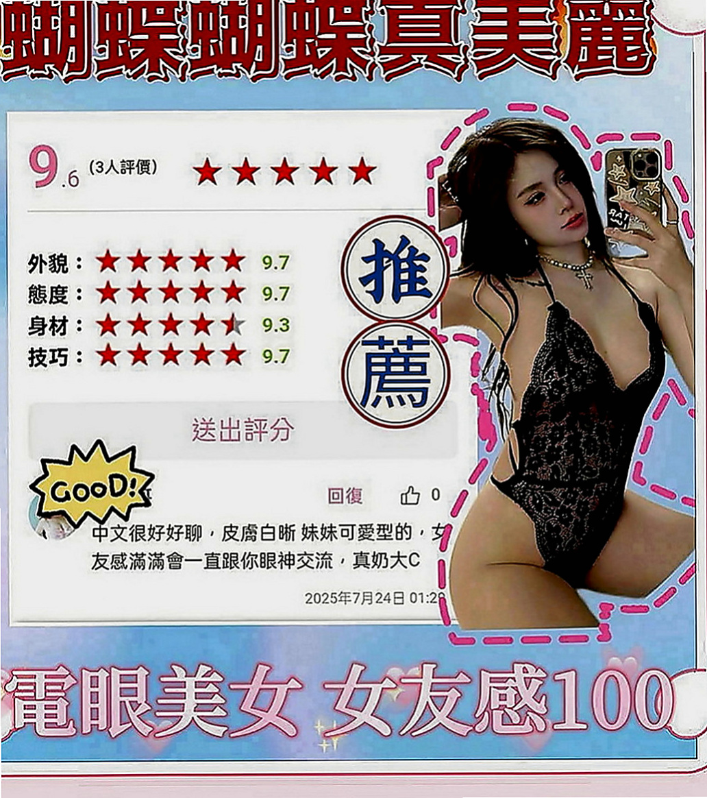 燕巢找女人：楊瑾 |會計小妹|169cm|52kg|E罩杯|24歲|陰蒂很敏感 喜歡被清水溝 69  妹妹個性溫和好相處 只要你開口