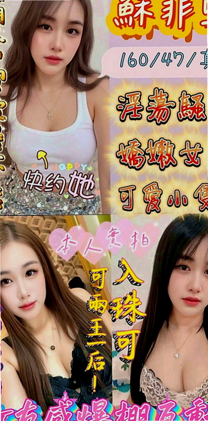 鼓山外叫小姐：小琪 |超有氣質妹|170cm|54kg|D罩杯|23歲|服務周到比前女友還貼心 約一次讓你直接戀愛  超高配合度，像女友般的纏綿，趕快來體驗……