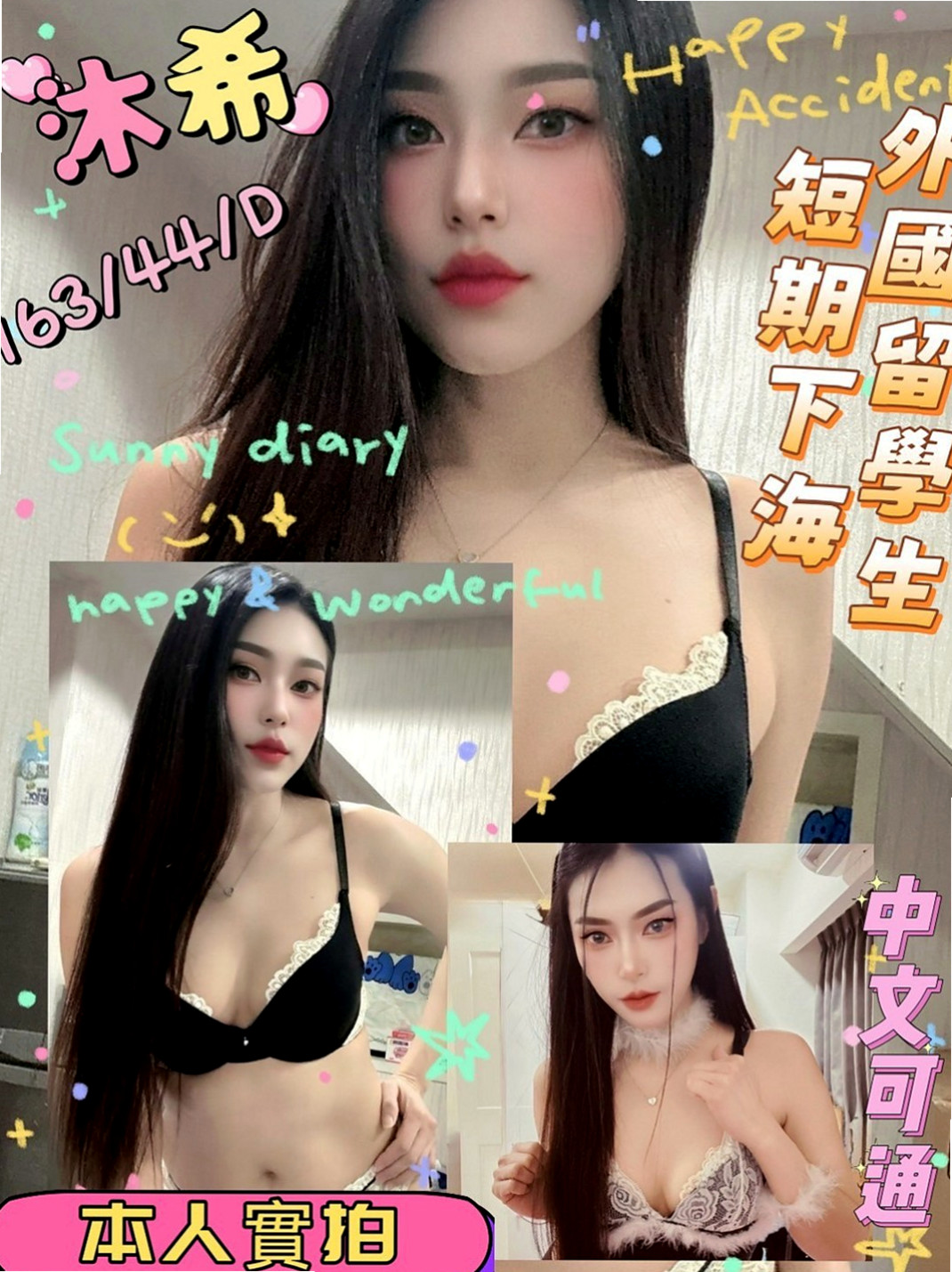八德外送茶坊：小靜 |清純小美女|168cm|48kg|E罩杯|18歲|膚白無刺青、活潑健談  大眼睛 皮膚白皙 光滑