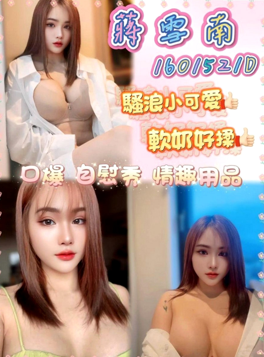 高雄定點茶|小姐外送：愛惜 |瑜伽助教|164cm|45kg|D罩杯|19歲|妖姬有一張可愛的娃娃臉 加節可NS 敏感又饑渴