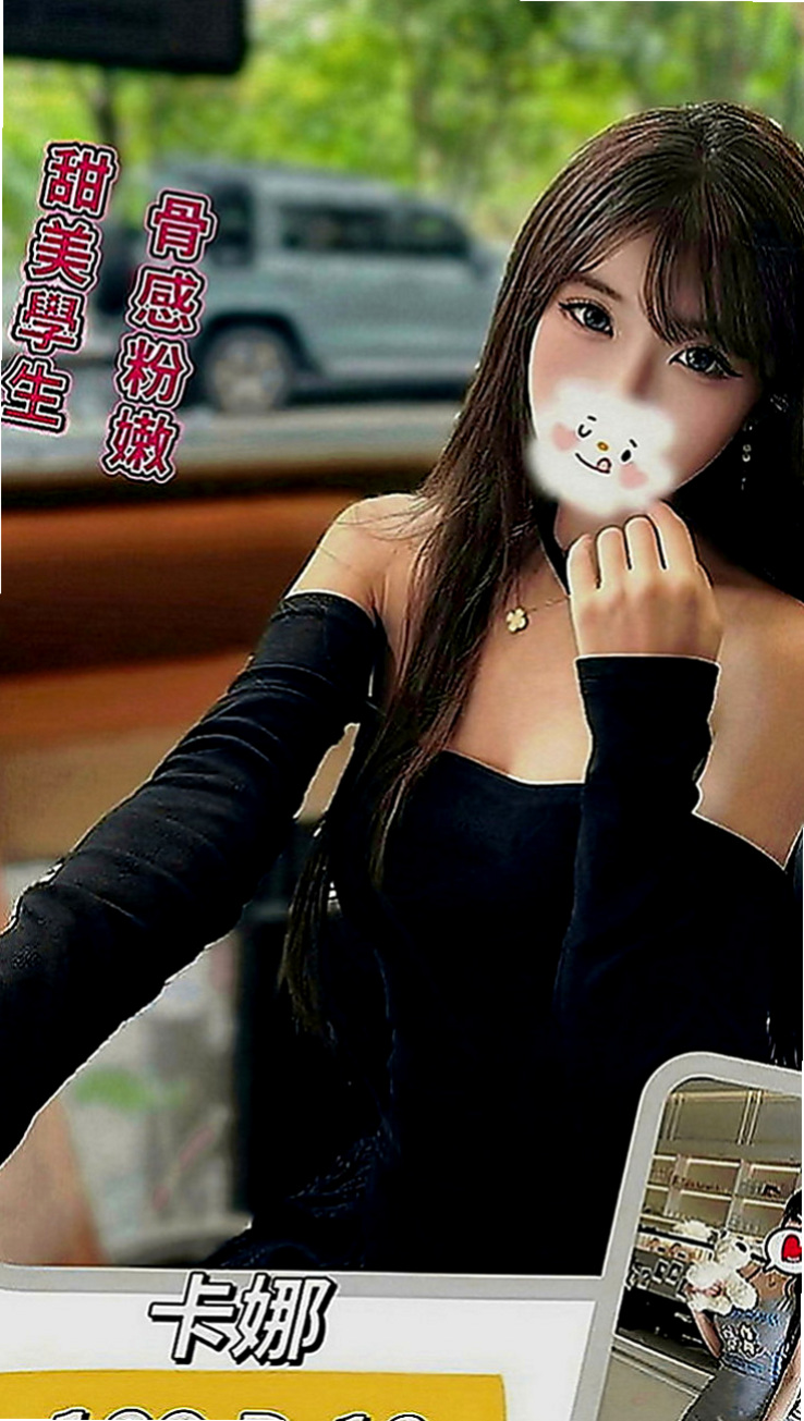 六龜小姐外出：婷婷 |奶茶妹妹私兼|165cm|46kg|C罩杯|23歲|慾望超強的女生哦 敢玩 大膽 超有女友FU的 客人評價：聲音好聽 叫聲很自然 非常的有感覺