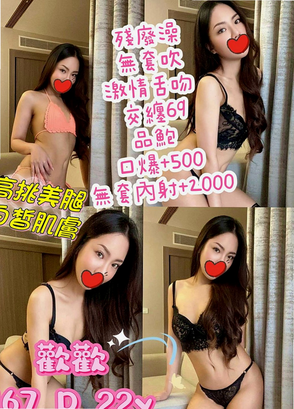 三星叫小姐：妙楠 |本土台灣妹|167cm|54kg|C罩杯|18歲|以後可能還是會在電視 新聞上看到!#在度出來兼職  她有一幫想試群P刺激的舞蹈班姐妹花
