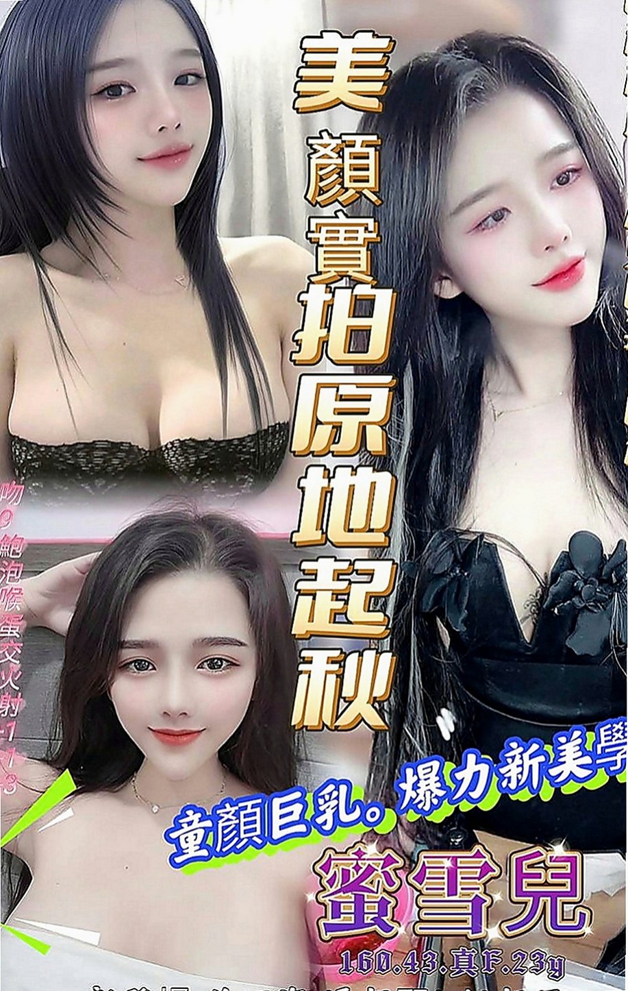 梓官找小姐：隋棠 |婚禮策劃助理|166cm|43kg|C罩杯|21歲|口爆 舌吻 不一樣的姿勢 需要各位哥哥來止住她的水