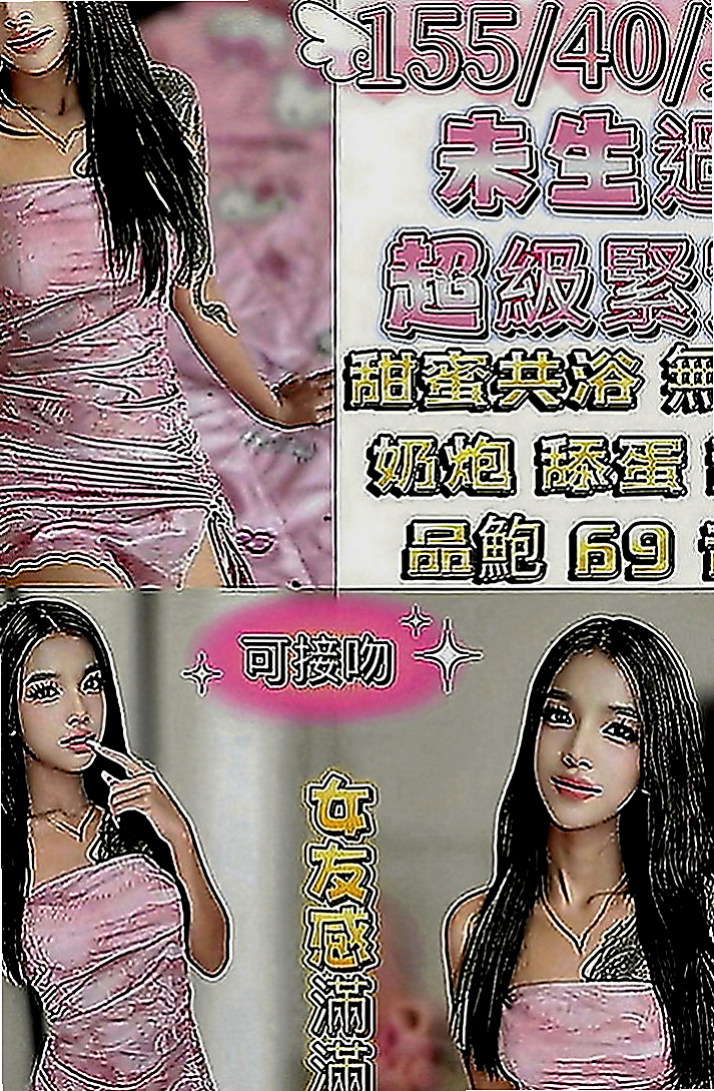 鳥松外約茶：珂珂 |模特兼職|170cm|49kg|E罩杯|22歲|想要做嗎！她真的超瓚！ 接受尺度大 服務客人態度好 最優質的特點是 她很敏感 水很多哦