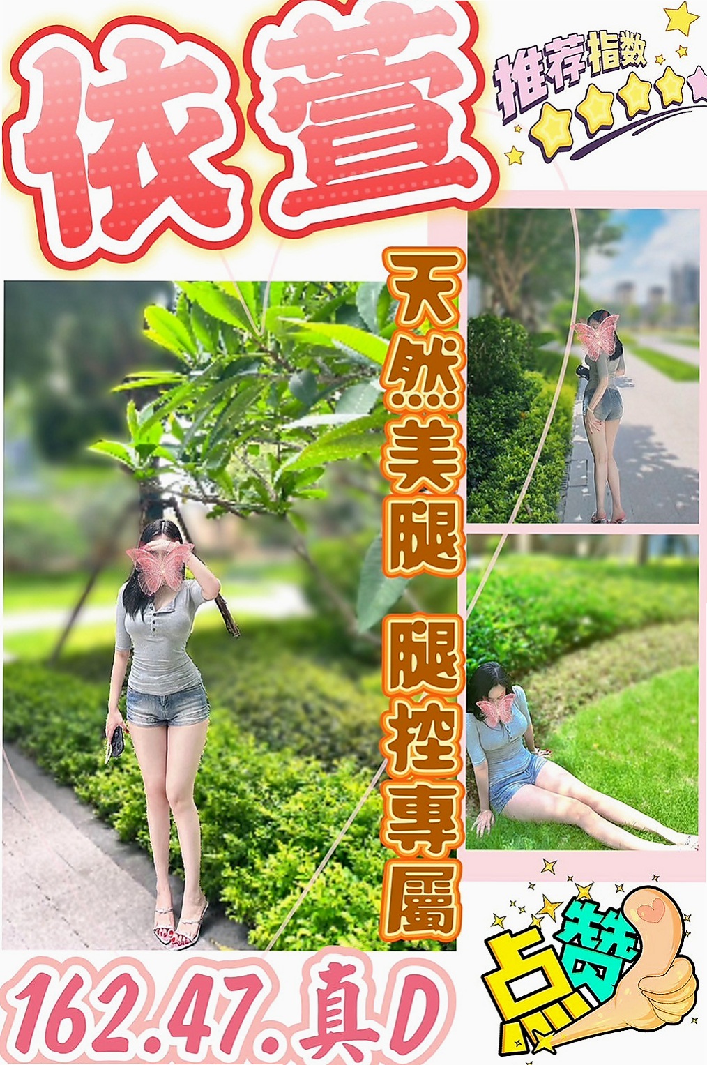 台中按摩全套：歡歡 |實習護士生|166cm|51kg|D罩杯|18歲|性感黑絲襪 搭配銷魂的呻吟~（ 黑絲襪免費送）  其他都好說 可配合變裝 她會穿丁字褲去接客人哦